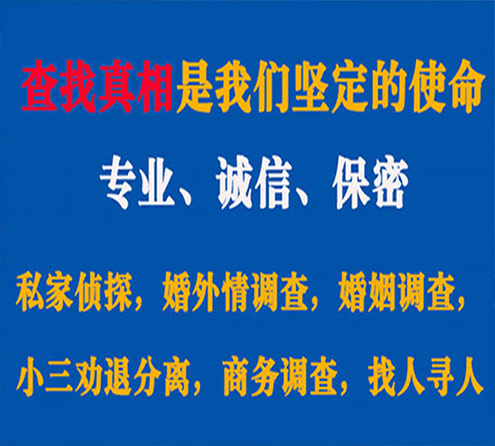 关于临武锐探调查事务所